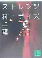 ストレンジ・デイズ/ 創刊〜2001.12 まとめて28冊 ストレンジ・デイズ/ 創刊〜2001.12 まとめて28冊
