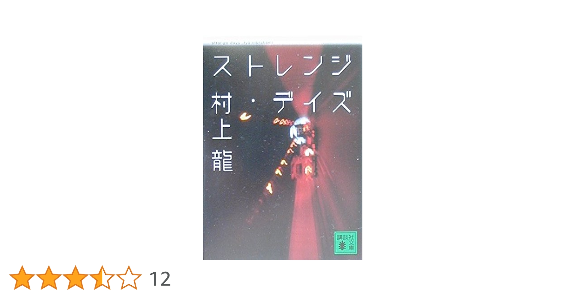 ストレンジ・デイズ/ 創刊〜2001.12 まとめて28冊 ストレンジ・デイズ/ 創刊〜2001.12 まとめて28冊