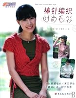 Easy Hand Knitting-Basic Style 7501965838 Book Cover