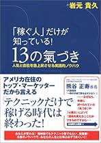 \"THE ANSWER\"〜心を満たす5+1〜/岩元貴久 THE ANSWER 〜心を満たす5+1〜/岩元貴久
