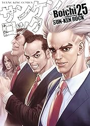 サンケンロック　Boichi 1〜24巻　２４冊セット サンケンロック(24) (ヤングキングコミックス) | Boichi | 青年