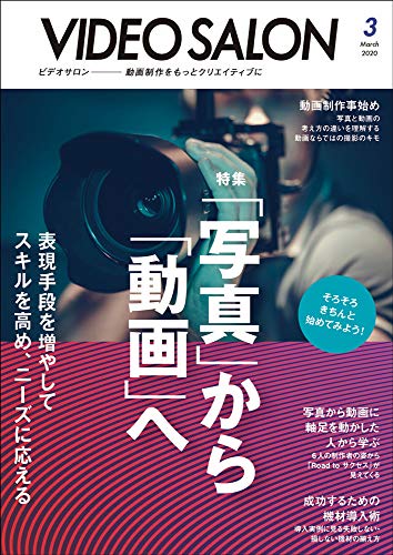 キンドル 無料電子書籍 ビデオ SALON (サロン) 2020年 3月号 バイ