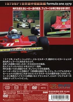 F1 総集編 1970〜1979年 コンプリートボックス DVD 11枚セット F1 F1 総集編 1970〜1979年 コンプリートボックス DVD 11枚セット F1