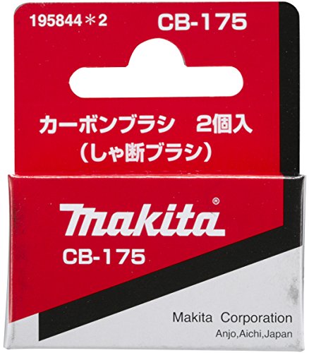 マキタ カーボンブラシ CB-175 195844-2