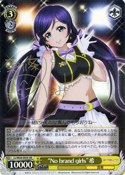 Amazon.co.jp: ヴァイスシュヴァルツ “No brand girls”希（箔押し
