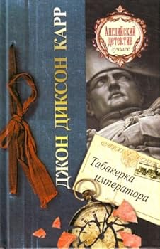 Unknown Binding Tabakerka imperatora [Russian] Book