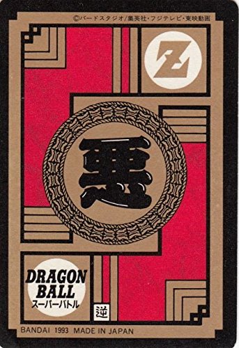 Amazon.co.jp: ドラゴンボール カードダス キラ スーパーバトル