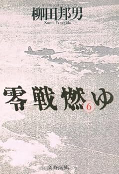 Paperback Bunko ????<6> (????) [Japanese] Book