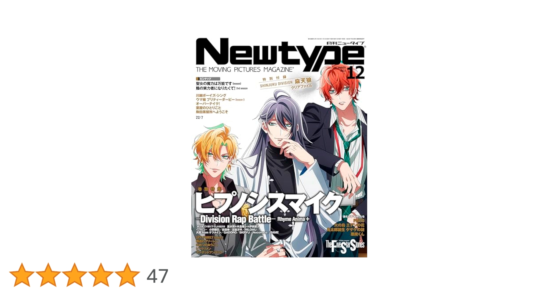 ニュータイプ 2023年12月号 |本 | 通販 | Amazon