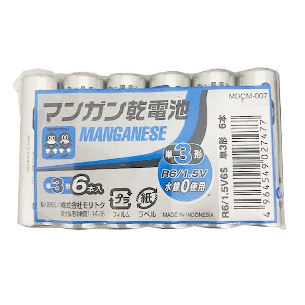 Amazon | モリトク 乾電池 マンガン乾電池 単3 6本入り 0808/355138