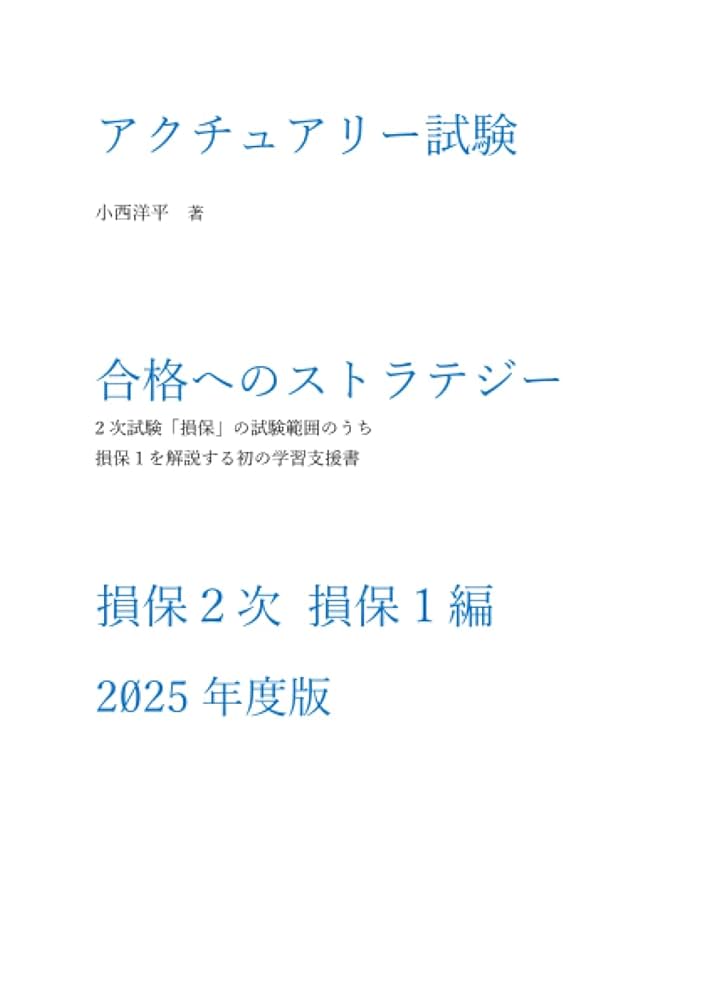 【希少レア】損害保険用語集 平成23年版 / 損保 代理店 アクチュアリー 希少レア】損害保険用語集 平成23年版 / 損保 代理店 アクチュアリー