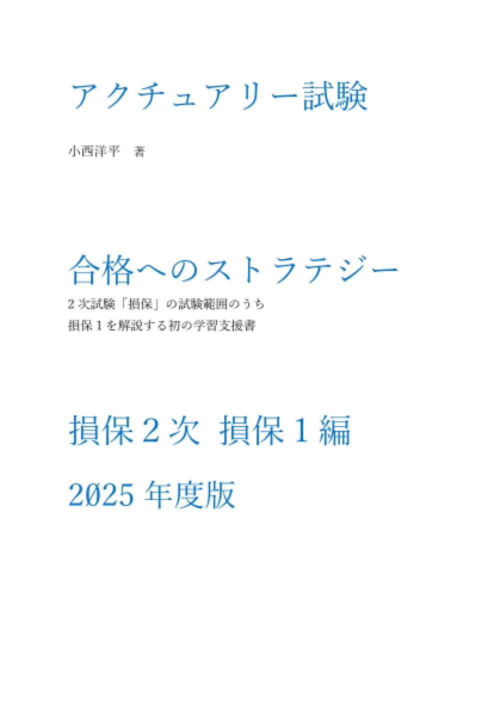 【希少レア】損害保険用語集 平成23年版 / 損保 代理店 アクチュアリー 希少レア】損害保険用語集 平成23年版 / 損保 代理店