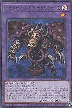 遊戯王 超美品! サウザンド・アイズ・サクリファイス Amazon.co.jp: 遊戯王 PGB1-JP029 サウザンド・アイズ