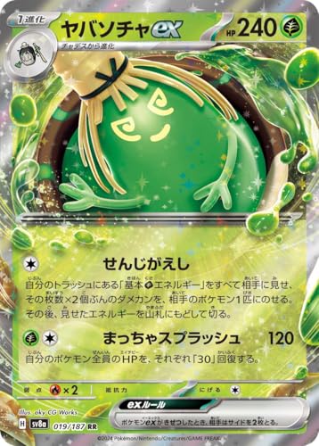 |PJ[hQ[SV sv8a nCNXpbN eX^tFXex o\`ex RR (019/187) | |PJ  1i