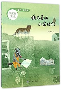 Paperback Sleepless Kids (Chinese Edition) [Chinese] Book