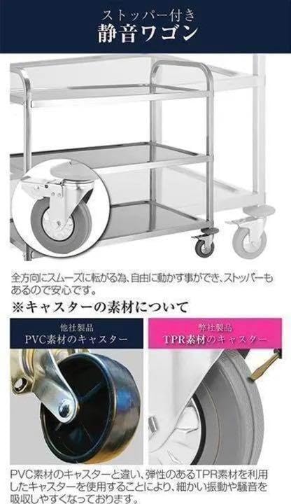 ステンレスワゴン 3段 キャスター付き キッチンワゴン 90cm 業務用 飲食店 ステンレスワゴン 3段 キャスター付き キッチンワゴン 90cm 業務