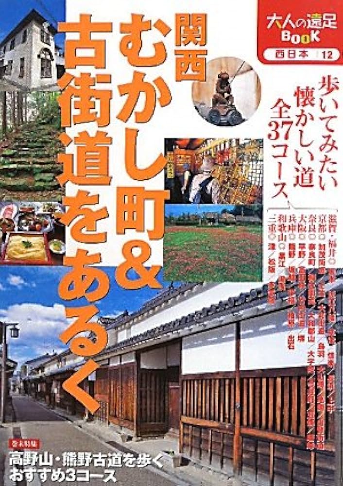中古】 やまがたを歩こう！ 山形県全域ウォーキングコースガイド