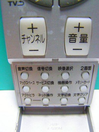 ビクター テレビリモコン RM-C2120 LC Amazon | ビクター テレビリモコン RM-C2120 LC | ビクター