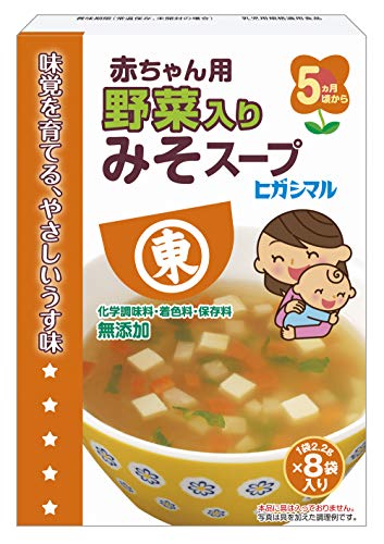 ヒガシマル醤油 赤ちゃん用野菜入りみそスープ 8袋