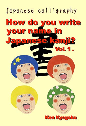 How do you write your name in Japanese kanji ? Vol.1.: Japanese calligraphy
