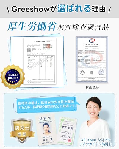 Greeshow 携帯浄水器 GS-2809