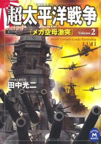 Amazon.co.jp: 田中 光二: 本、バイオグラフィー、最新アップデート
