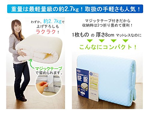 Amazon｜ブリジストン 指圧代用効果マットレス 一枚もの波形 厚さ