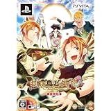 新装版　お菓子な島のピーターパン　豪華版　（限定版）
