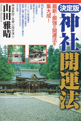 Amazon.co.jp: 山田 雅晴: 本、バイオグラフィー、最新アップデート