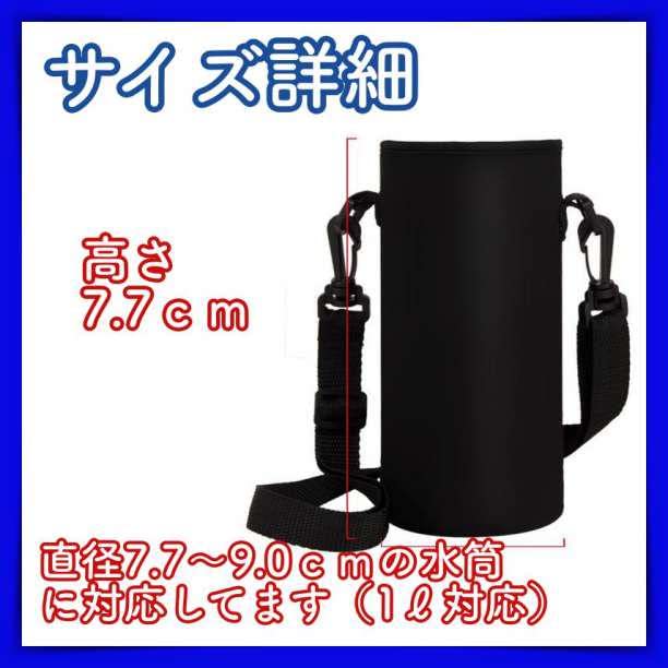 Amazon.co.jp: 水筒カバー 無地 黒 1000ml 1L ボトルカバー ホルダー