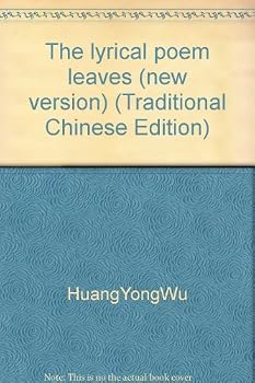 Unknown Binding The lyrical poem leaves (new version) (Traditional Chinese Edition) Book
