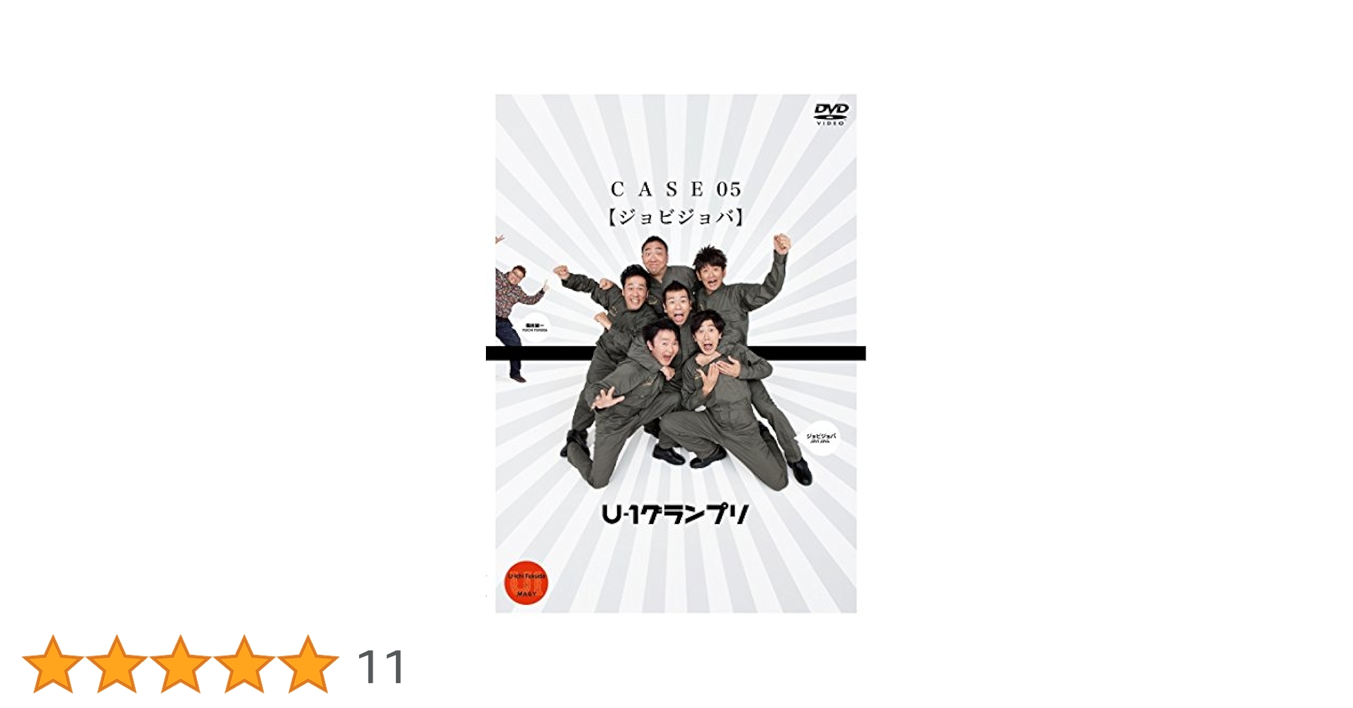 U-1グランプリ CASE05 『ジョビジョバ』 [DVD] 9jupf8b Amazon.co.jp: U-1グランプリ CASE05 『ジョビジョバ』 [DVD