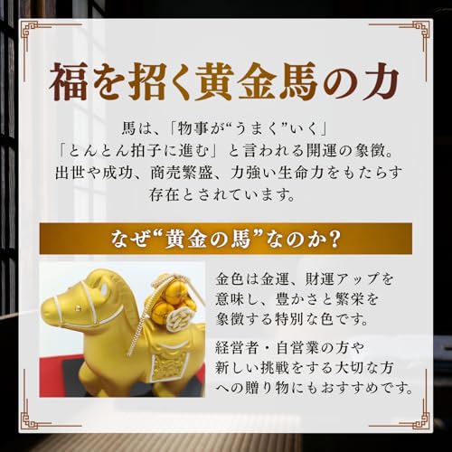 リュウコドウ 干支 置物 2026年 午 金の馬 飾り 陶器製 高さ12.5cm 開運 縁起物 金運招来 (本体/台座/敷物/立札セット) [5]