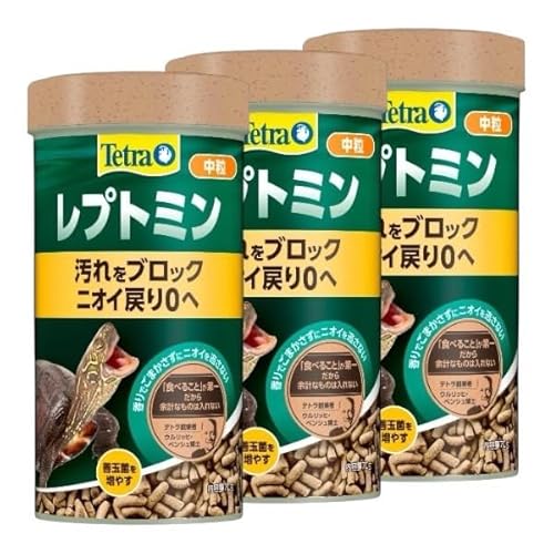 【まとめ買い】テトラ(Tetra) レプトミン 中粒 70g 爬虫類 亀 カメ用 エサ 餌 フード 善玉菌 消化吸収 クサガメ ミドリガメ 水棲ガメ ペレット 3個セット