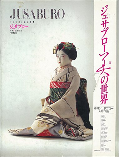 Amazon.co.jp: 辻村 ジュサブロ−: 本、バイオグラフィー、最新