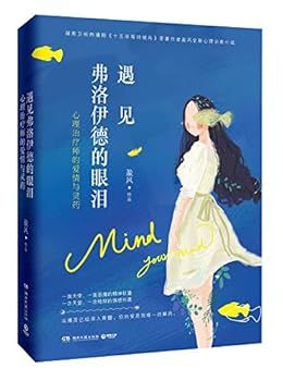 Paperback Mind Your Mind (Chinese Edition) [Chinese] Book