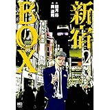 新宿BOX2
