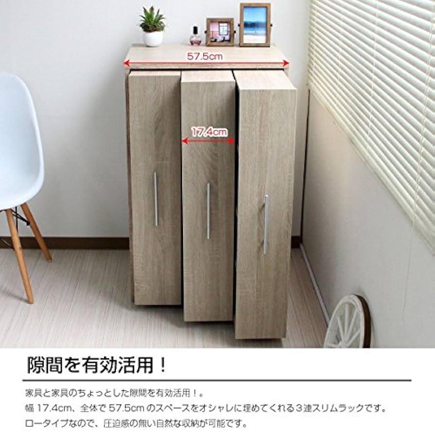 Amazon.co.jp: 本棚 スライド スライド本棚 すきま 収納 隙間