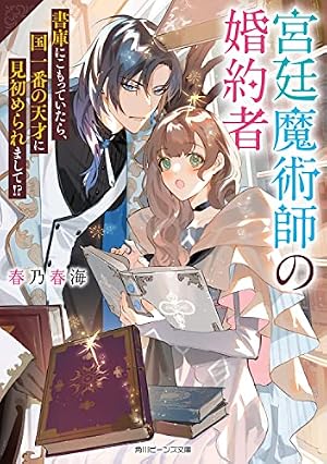 Amazon.co.jp: 虫かぶり姫 7巻 (ZERO-SUMコミックス) : 喜久田 ゆい