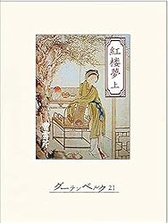紅楼夢 第6巻 [DVD] o7r6kf1 Amazon.co.jp: 紅楼夢 全6巻 DVD BOX : オーヤン・フェンチアン