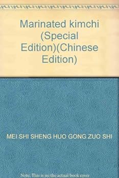 Paperback Marinated kimchi (Special Edition)(Chinese Edition) [Chinese] Book