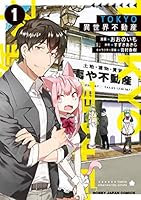 異世界でアパートを買う e90b3a49f4e4ce7d7cd04097d2a327