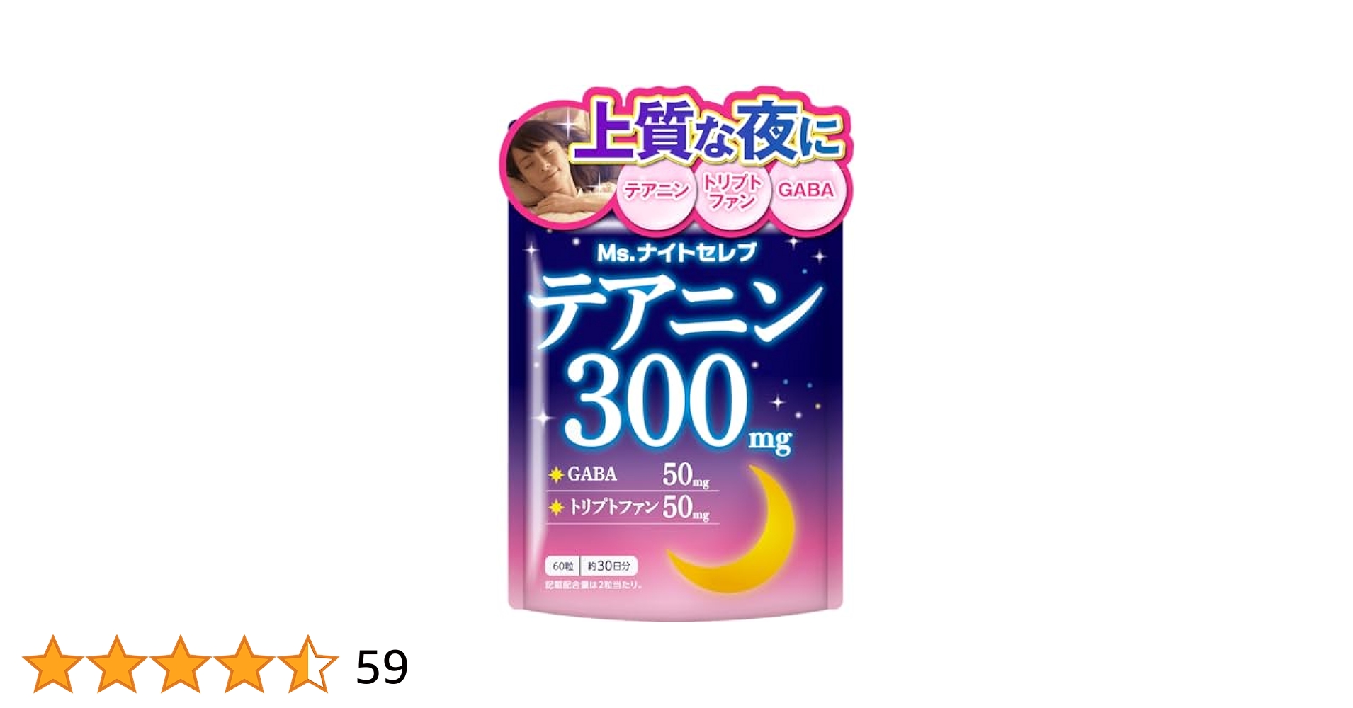 Amazon.co.jp: テアニン 300mg Ms.ナイトセレブ GABA50mg