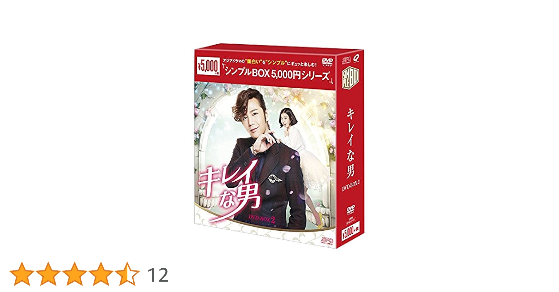 Amazon.co.jp: キレイな男 DVD-BOX2 : チャン・グンソク, IU, イ