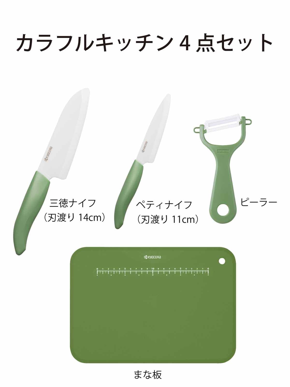 京セラセラミック　包丁、まな板、ピーラーセット Amazon｜京セラ セラミック 包丁 ピーラー まな板 4点 セット 軽く