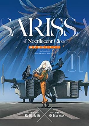 BLOOD ALONE 12 | 高野 真之 |本 | 通販 | Amazon