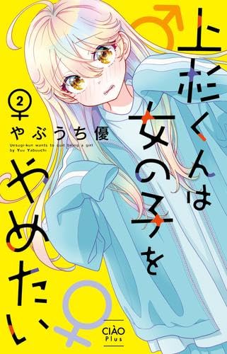 やぶうち優の作品一覧・新刊・発売日順 - 読書メーター