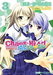 CHAOS;HEAD らぶChu☆Chu! (1) (ファミ通クリアコミックス) | 杜講一郎