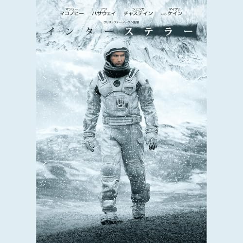 【インターステラー(2/2)】なぜ彼は仲間を殺したのか？極限状態での生存本能と自己犠牲を巡る激論、あなたはどちらに共感する？(ep.15)