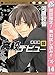 高校デビュー【期間限定無料】 14 (マーガレットコミックスDIGITAL)